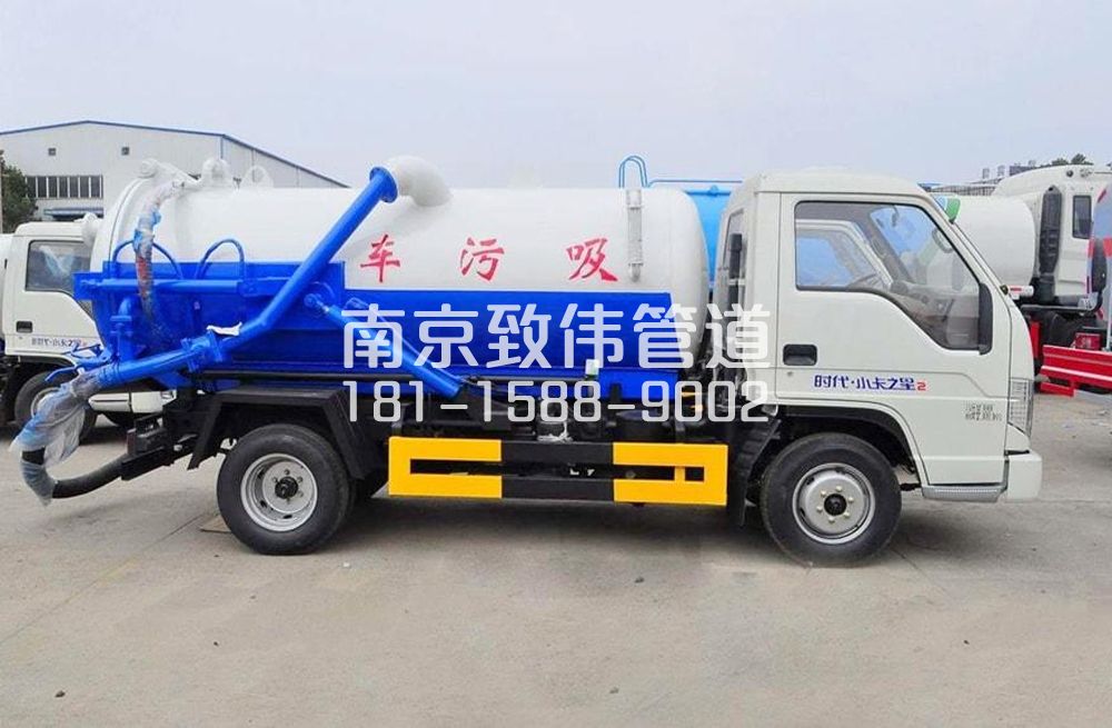 318仙霞路地下室吸污车
