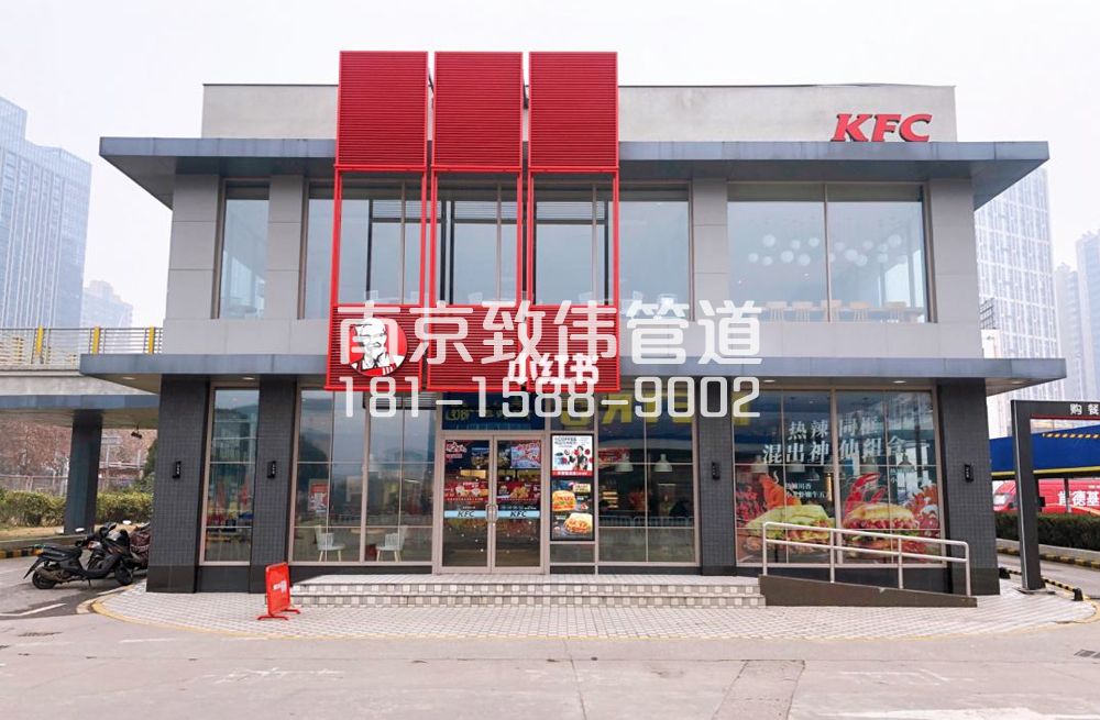 343仙霞路肯德基管道疏通